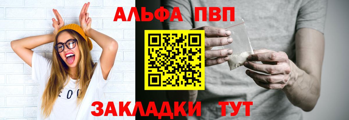 Alpha-PVP VHQ  Вход с VPN  Мирный  A PVP СК 