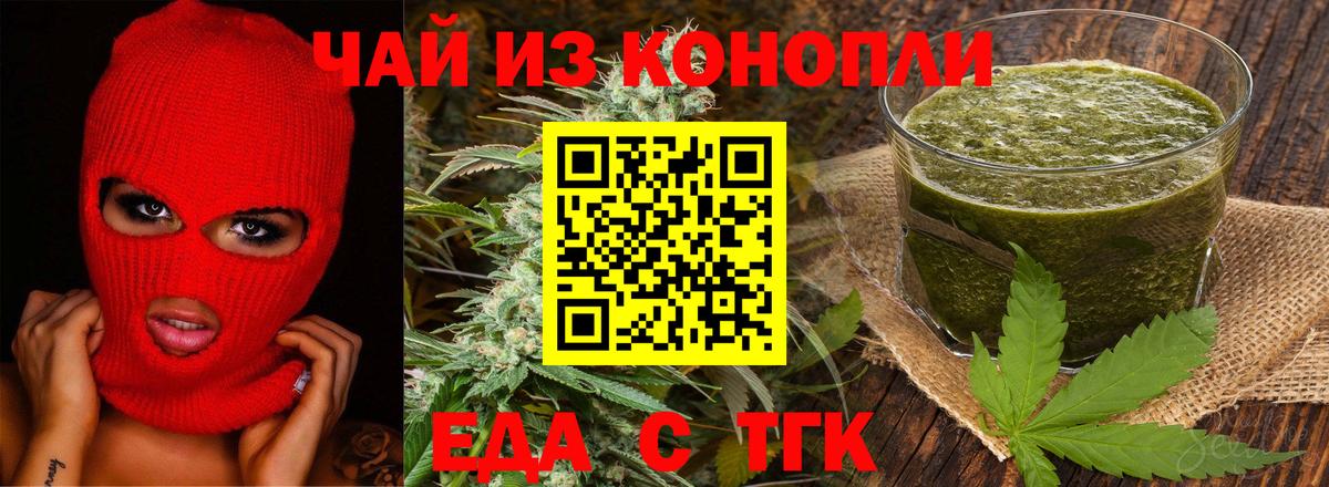 Cannafood конопля  Вход с VPN  Мирный 