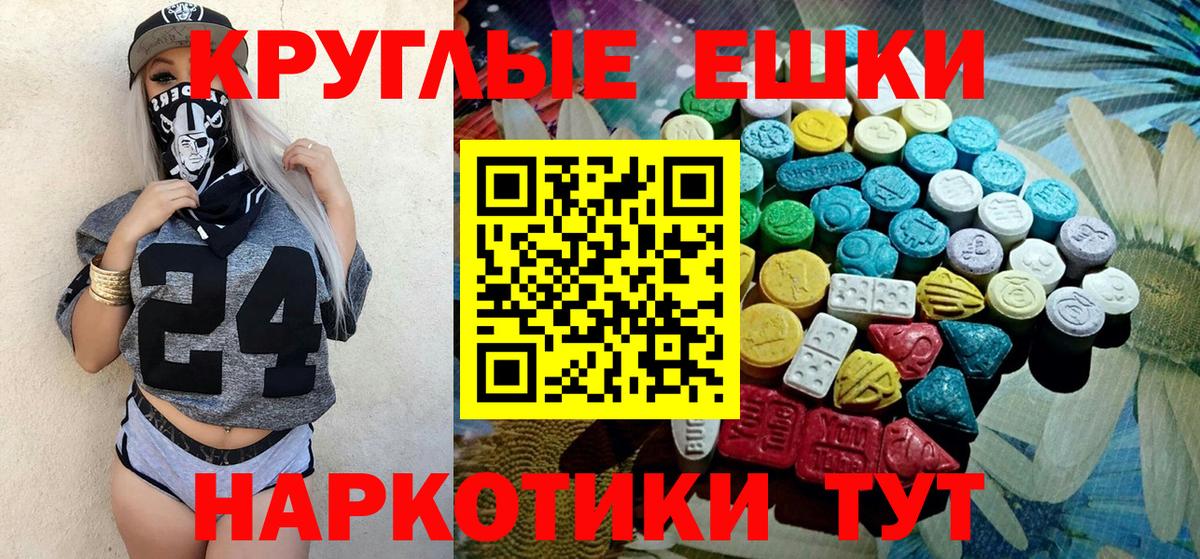 Мирный  ЭКСТАЗИ 280мг  Ecstasy VHQ  Вход с VPN 