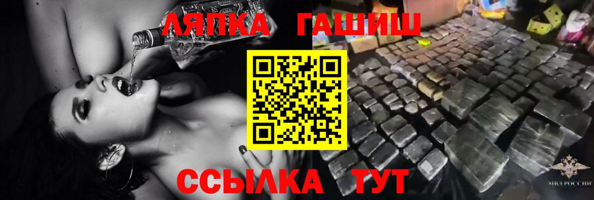 ГАШИШ убойный  Вход с VPN  ГАШ Изолятор  Мирный 