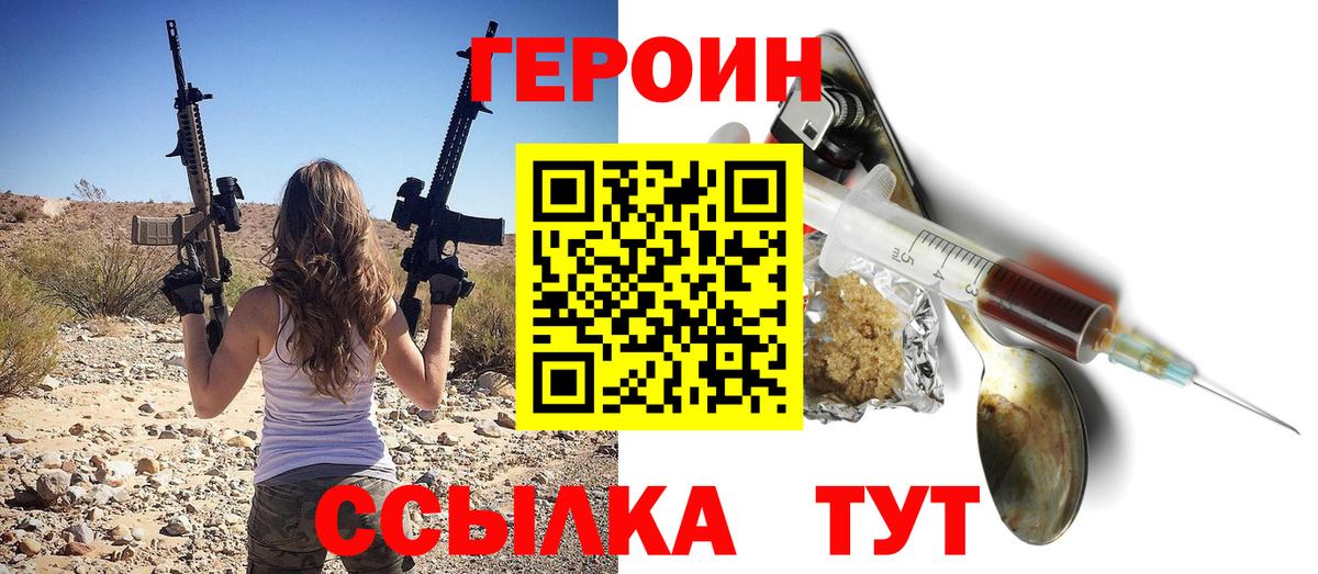 ГЕРОИН Афган  Вход с VPN  Мирный 