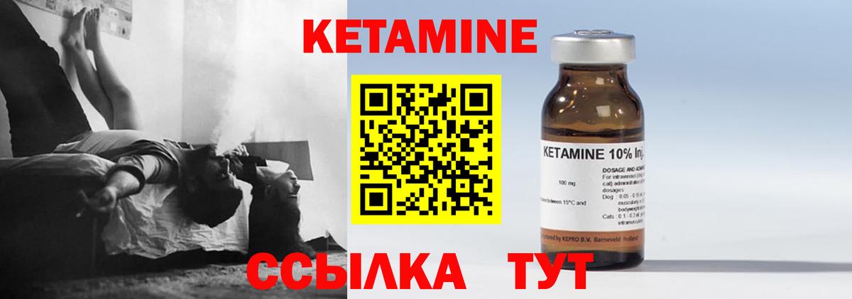 Мирный  OMG   Вход с VPN  КЕТАМИН ketamine 