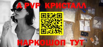 альфа пвп Дубна