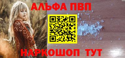 альфа пвп Дубна