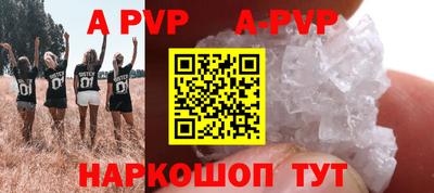 альфа пвп Дубна