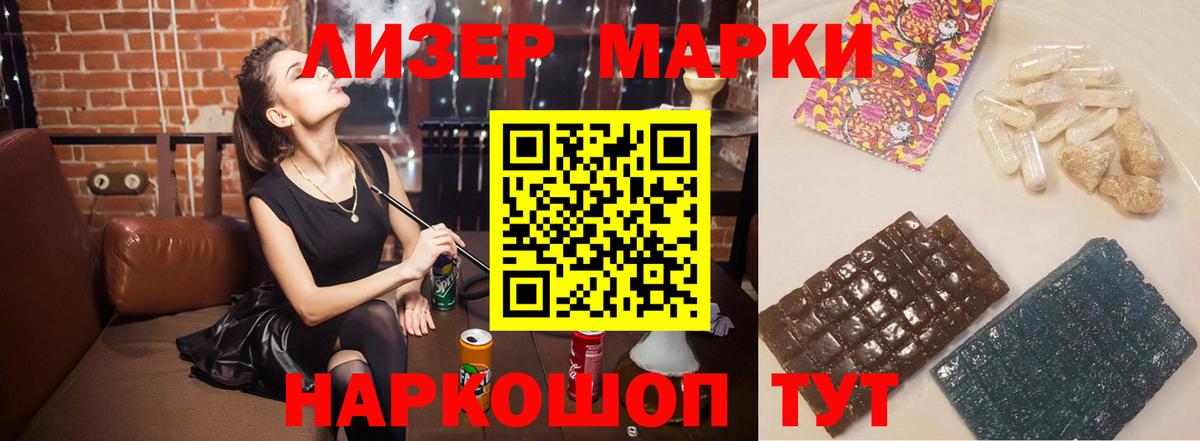 Лсд 25 экстази ecstasy Мирный