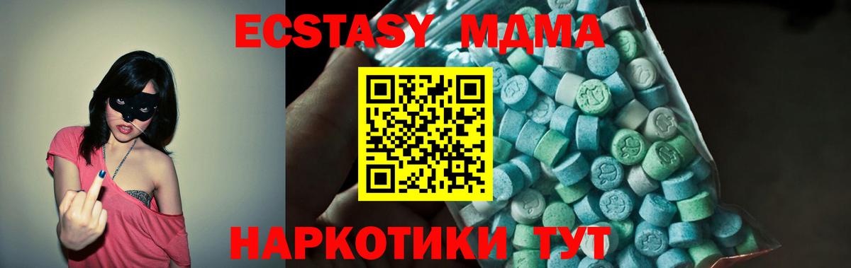 MDMA молли  Вход с VPN  Мирный 