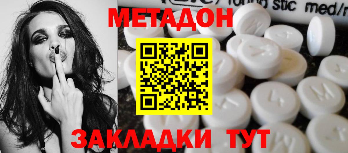 Мирный  мега ссылки  Вход с VPN  Метадон мёд 