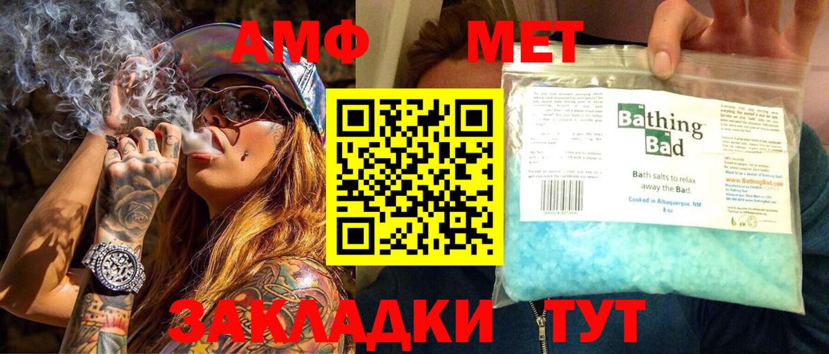 Мирный  МЕТАМФЕТАМИН Декстрометамфетамин 99.9%  Вход с VPN 