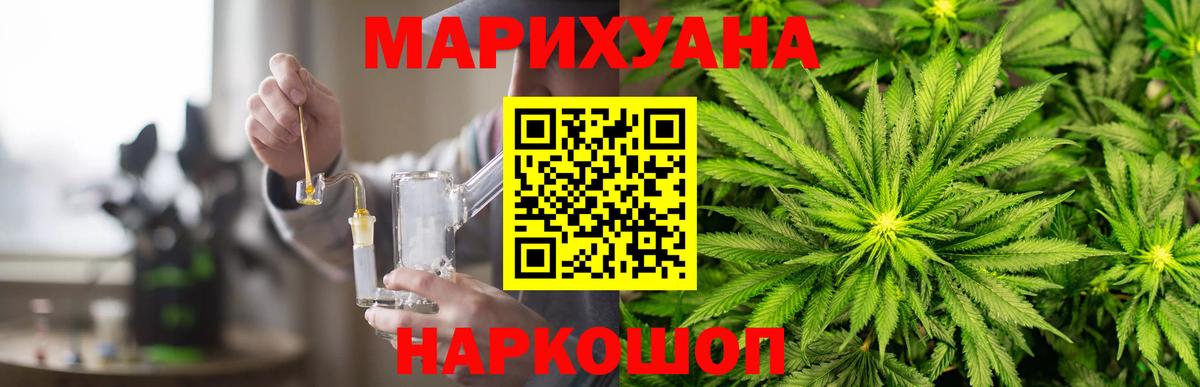 Бошки марихуана сатива Мирный